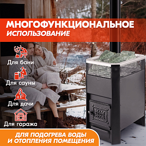 Печь банная Радуга ПБ-11Б (под навесной бак 50л) УК 4мм