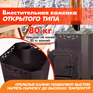 Печь банная ПЕЧИТЕПЛОВ "Дубок с ВТК" (6 мм)