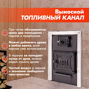 Печь банная Радуга ПБ-30Б (под навесной бак 60л) 8мм