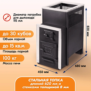 Печь банная Радуга ПБ-30Б (под навесной бак 60л) 8мм