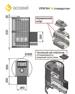 Печь банная Везувий Ураган Стандарт 16 (ДТ-4С)
